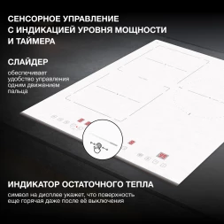 Индукционная варочная поверхность Hyundai HHI 4771 WG белый