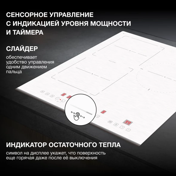 Индукционная варочная поверхность Hyundai HHI 4771 WG белый