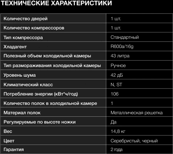 Холодильник Hyundai CO0502 1-нокамерн. серебристый