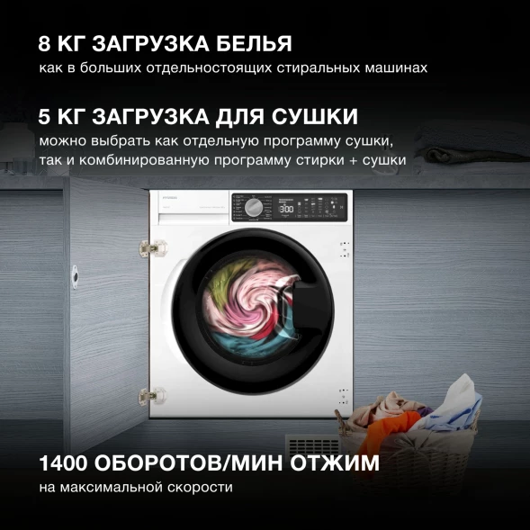 Стиральная машина Hyundai WMD7228 класс:B загрузка до 8кг отжим:1400об/мин белый инвертор