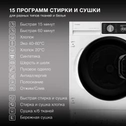 Стиральная машина Hyundai WMD7228 класс:B загрузка до 8кг отжим:1400об/мин белый инвертор