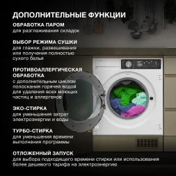 Стиральная машина Hyundai WMD7228 класс:B загрузка до 8кг отжим:1400об/мин белый инвертор