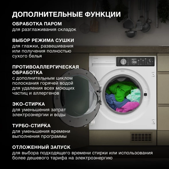 Стиральная машина Hyundai WMD7228 класс:B загрузка до 8кг отжим:1400об/мин белый инвертор