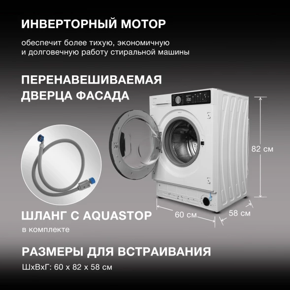 Стиральная машина Hyundai WMD7228 класс:B загрузка до 8кг отжим:1400об/мин белый инвертор