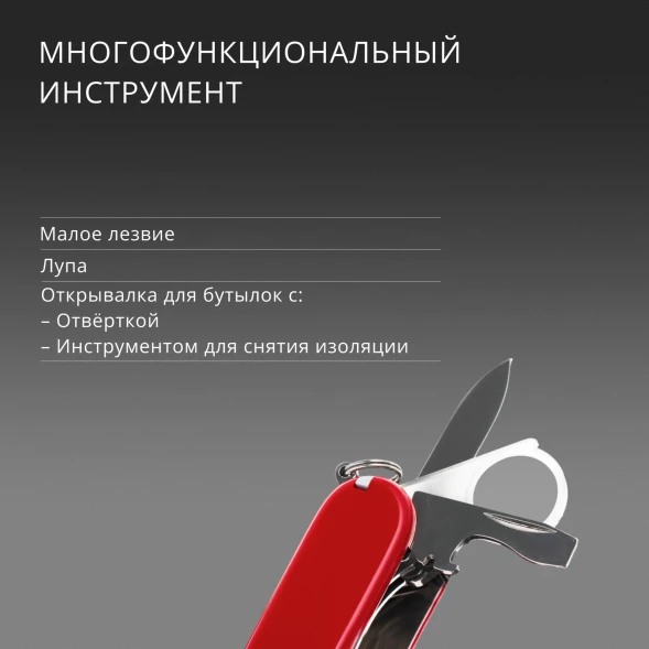Нож перочинный Victorinox SwissChamp (1.6795) 91мм 33функц. красный карт.коробка