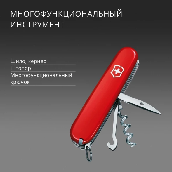 Нож перочинный Victorinox Explorer (1.6703) 91мм 16функц. красный карт.коробка