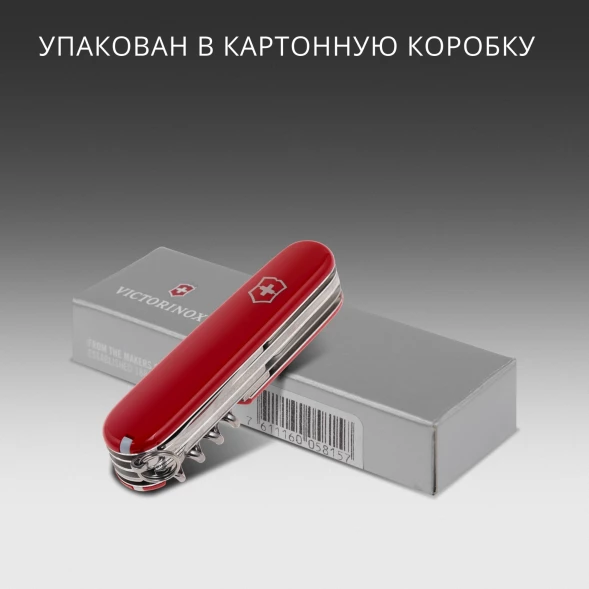 Нож перочинный Victorinox Explorer (1.6703) 91мм 16функц. красный карт.коробка