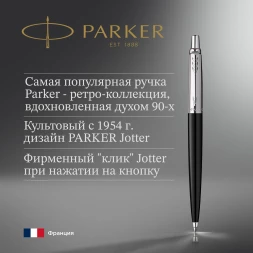 Ручка шариков. Parker Jotter Originals K60 (2096873) Black CT M син. черн. блистер