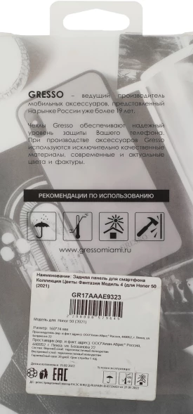 Чехол (клип-кейс) Gresso для Samsung Galaxy A03 Air прозрачный/рисунок (GR17AAAE9203)