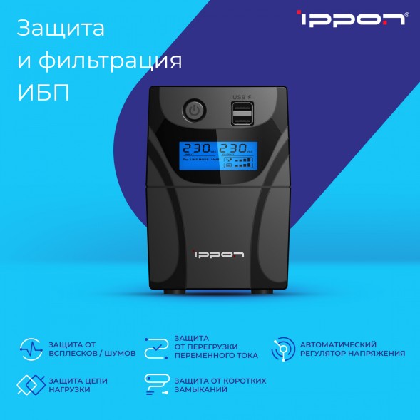 Источник бесперебойного питания Ippon Back Power Pro II 500 300Вт 500ВА черный