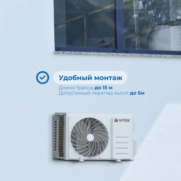 Сплит-система Vitek VT-2501 белый