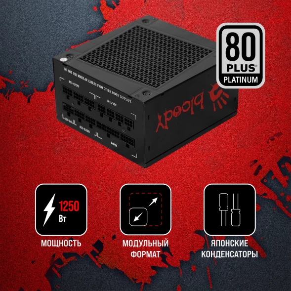 Блок питания Bloody ATX 1250W BD-PS1250P 80+ platinum (20+4pin) APFC 140mm fan 12xSATA Cab Manag RTL