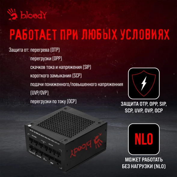 Блок питания Bloody ATX 1250W BD-PS1250P 80+ platinum (20+4pin) APFC 140mm fan 12xSATA Cab Manag RTL