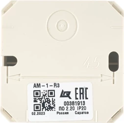 Метка Rubezh АМ-1-R3 (RBZ-337436)