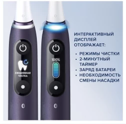 Зубная щетка электрическая Oral-B iO Series 8N Set + extra brushead черный
