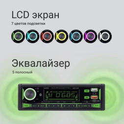 Автомагнитола Digma MCP-450 1DIN 4x45Вт v5.0 USB 2.0 AUX 4 ПДУ