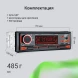 Автомагнитола Digma MCP-450 1DIN 4x45Вт v5.0 USB 2.0 AUX 4 ПДУ