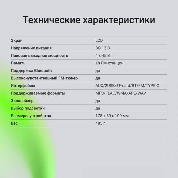 Автомагнитола Digma MCP-450 1DIN 4x45Вт v5.0 USB 2.0 AUX 4 ПДУ