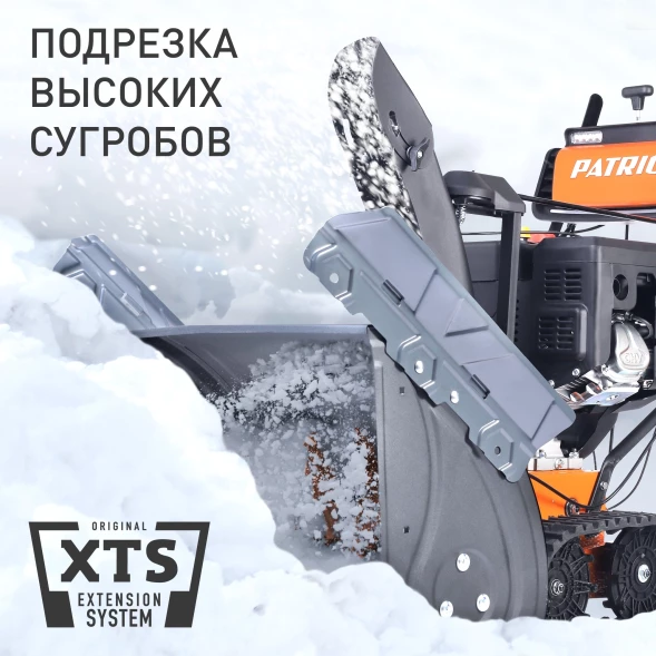 Снегоуборщик бензин. Patriot СИБИРЬ 130 ЕТ 13л.с.