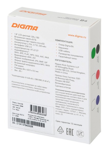 Плеер Hi-Fi Flash Digma B4 8Gb черный/1.8&amp;quot;/FM/microSDHC
