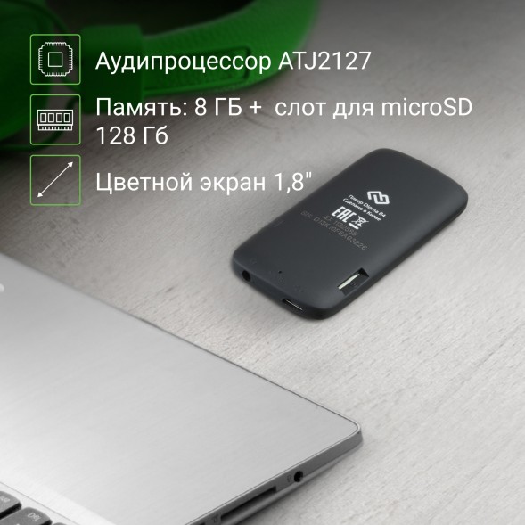 Плеер Hi-Fi Flash Digma B4 8Gb черный/1.8&amp;quot;/FM/microSDHC