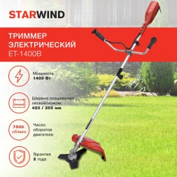 Триммер электрический Starwind ET-1400B 1400Вт разбор.штан. реж.эл.:леска/нож