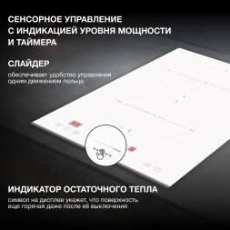 Индукционная варочная поверхность Hyundai HHI 3752 WG белый