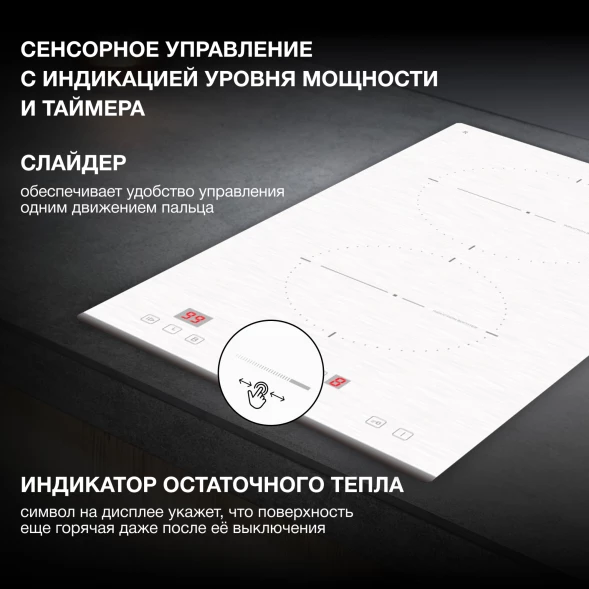 Индукционная варочная поверхность Hyundai HHI 3752 WG белый