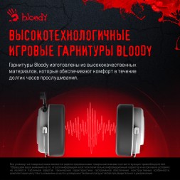 Наушники с микрофоном A4Tech Bloody G535 белый/черный 2м мониторные USB оголовье (G535 (BLACK+WHITE) USB)