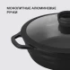 Сотейник Rondell Pacific Grey RDA-1907 4.1л. d=28см (с крышкой) графитовый