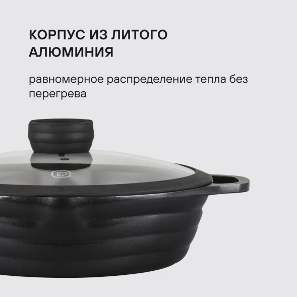 Сотейник Rondell Pacific Grey RDA-1907 4.1л. d=28см (с крышкой) графитовый
