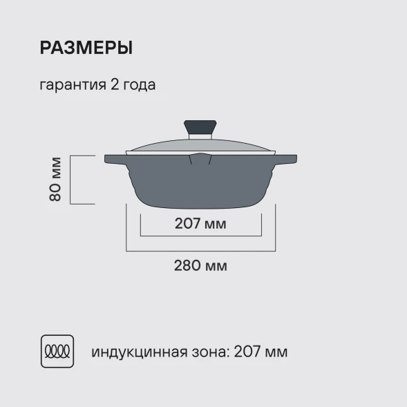 Сотейник Rondell Pacific Grey RDA-1907 4.1л. d=28см (с крышкой) графитовый