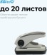 Дырокол Kw-Trio BIAS 096Q0 макс.:20лист. металл/пластик черный/серый отв.:2 с линейкой