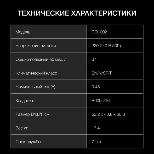 Холодильник Hyundai CO1002 1-нокамерн. серебристый