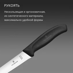 Нож кухонный Victorinox Swiss Classic (6.8103.15B) стальной разделочный лезв.150мм прямая заточка черный блистер