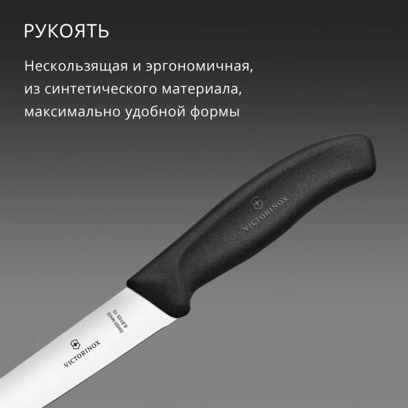 Нож кухонный Victorinox Swiss Classic (6.8103.15B) стальной разделочный лезв.150мм прямая заточка черный блистер