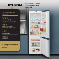 Холодильник Hyundai HBR 1784 2-хкамерн. белый