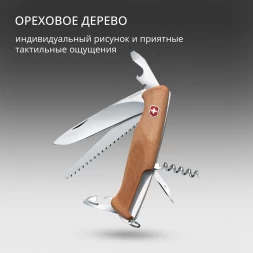 Нож перочинный Victorinox RangerWood 55 (0.9561.63) 130мм 10функц. дерево карт.коробка