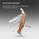 Нож перочинный Victorinox RangerWood 55 (0.9561.63) 130мм 10функц. дерево карт.коробка