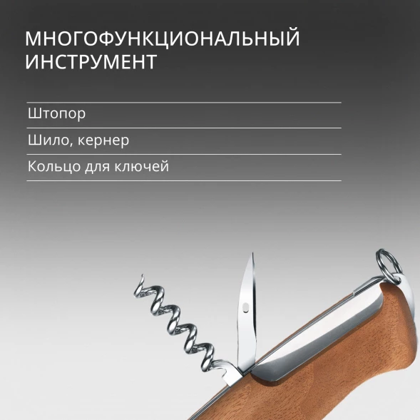 Нож перочинный Victorinox RangerWood 55 (0.9561.63) 130мм 10функц. дерево карт.коробка