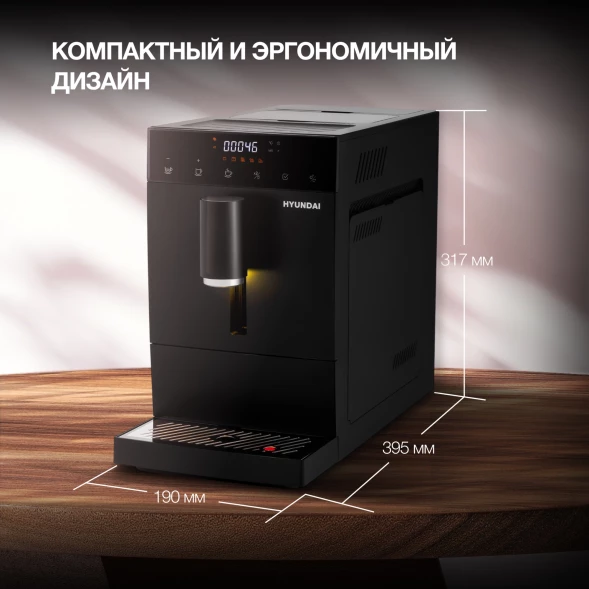 Кофемашина Hyundai HAM-4402 1350Вт черный