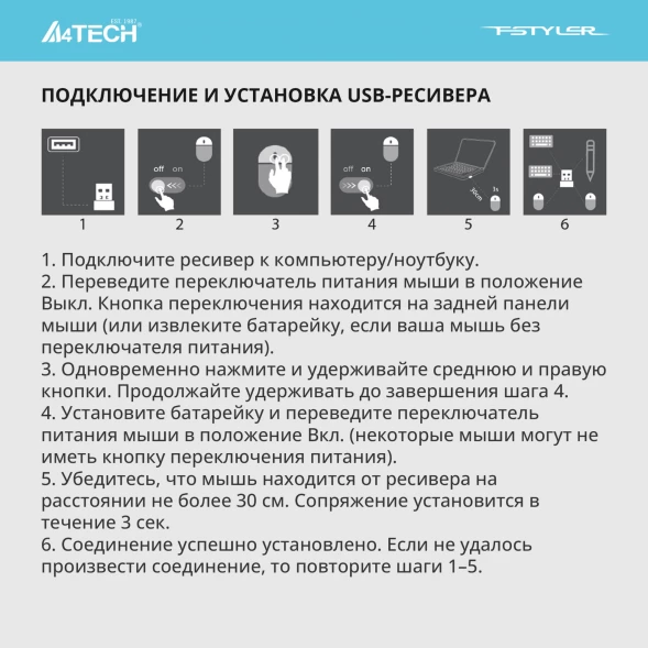 Мышь A4Tech Fstyler FG12S черный оптическая (1200dpi) silent беспроводная USB (3but)