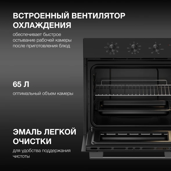 Духовой шкаф Электрический Hyundai HEO 6635 BG черный