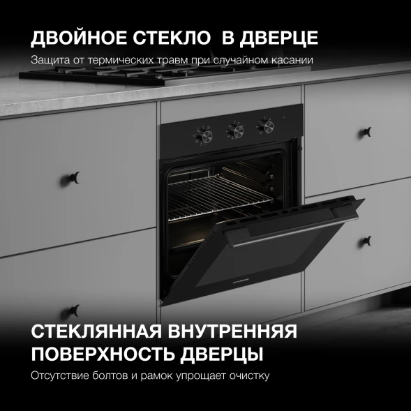 Духовой шкаф Электрический Hyundai HEO 6635 BG черный