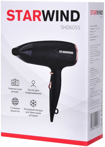 Фен Starwind SHD 6055 1600Вт черный