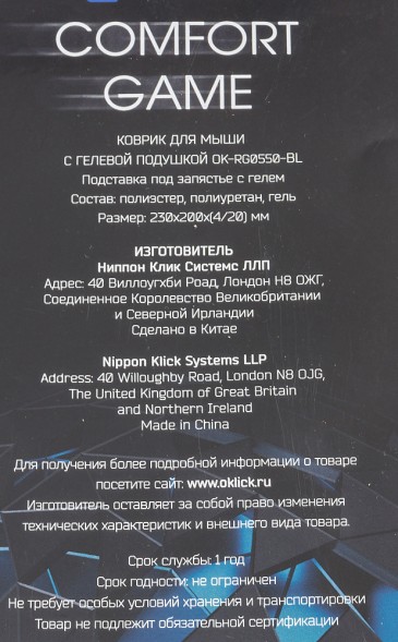 Коврик для мыши Оклик OK-RG0550-BL Мини темно-синий 220x195x20мм