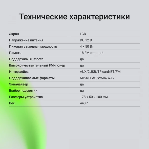 Автомагнитола Digma MCP-455 1DIN 4x50Вт v5.0 USB 2.0 AUX 4 ПДУ