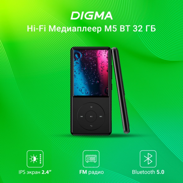 Плеер Hi-Fi Flash Digma M5 BT 32Gb черный/2.4&amp;quot;/FM/microSD/microSDHC/clip