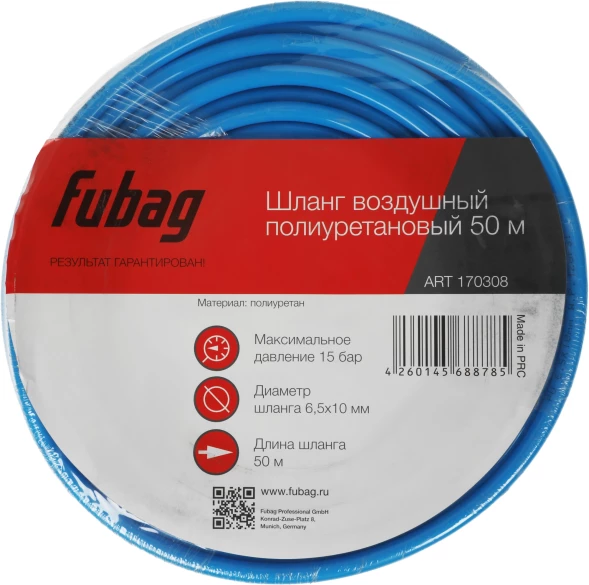 Шланг для компрессоров Fubag 170308 50м синий