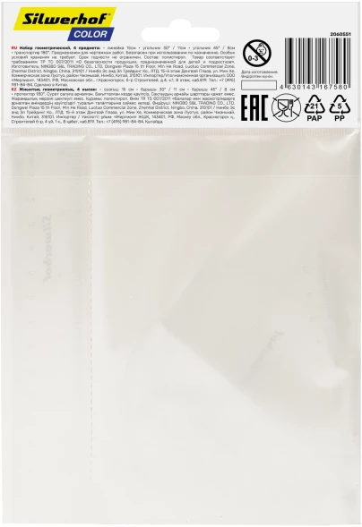 Набор линеек Silwerhof Color пластик прозрачный компл.:лин.15см/угольн.30х11см/угольн.45х8см/трансп.180